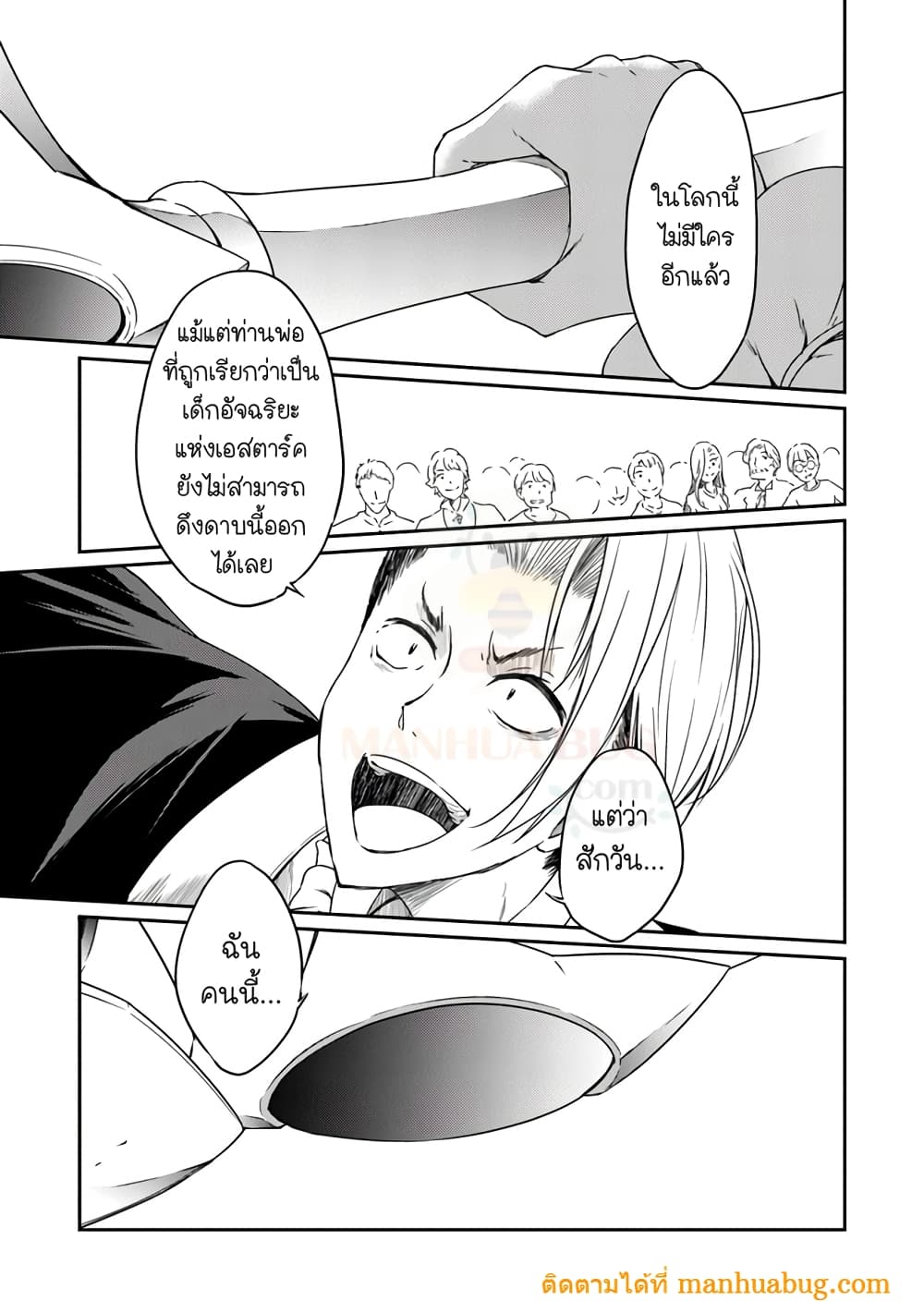 Saikyou Fuhai no Shinkentsukai 2-2