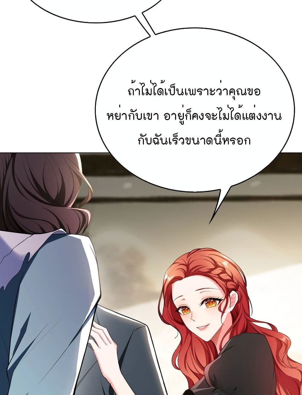 Game of Affection เกมเสน่หาของคุณชายเถาลู่ 81-81