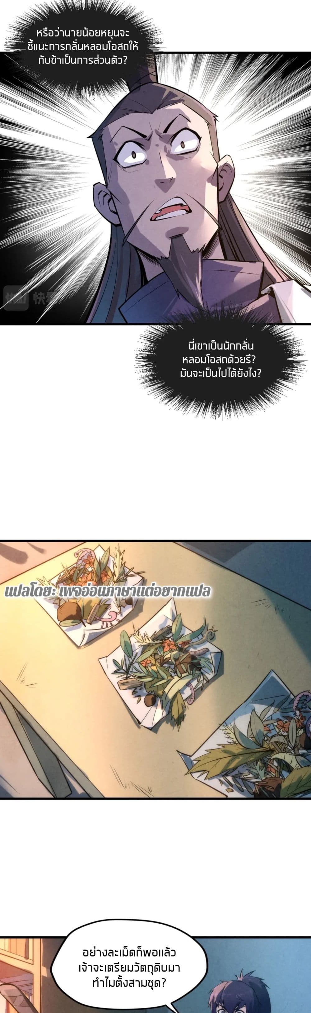 The Eternal Supreme 18-18