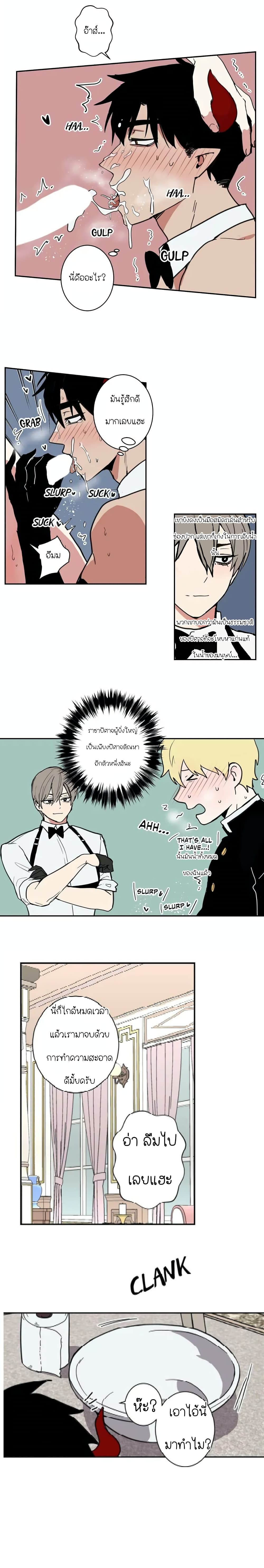 The Secret Life of the Demon King 2-2