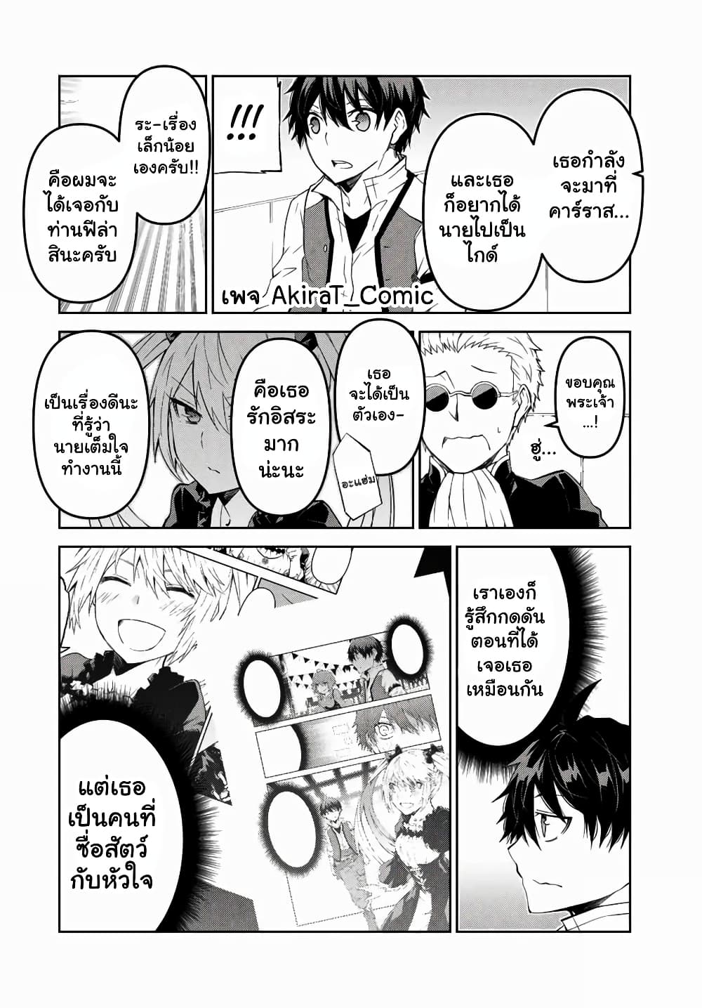 The Weakest Occupation "Blacksmith", but It's Actually the Strongest ช่างตีเหล็กอาชีพกระจอก? 40-ลอร์ดแห่งคาร์ราส