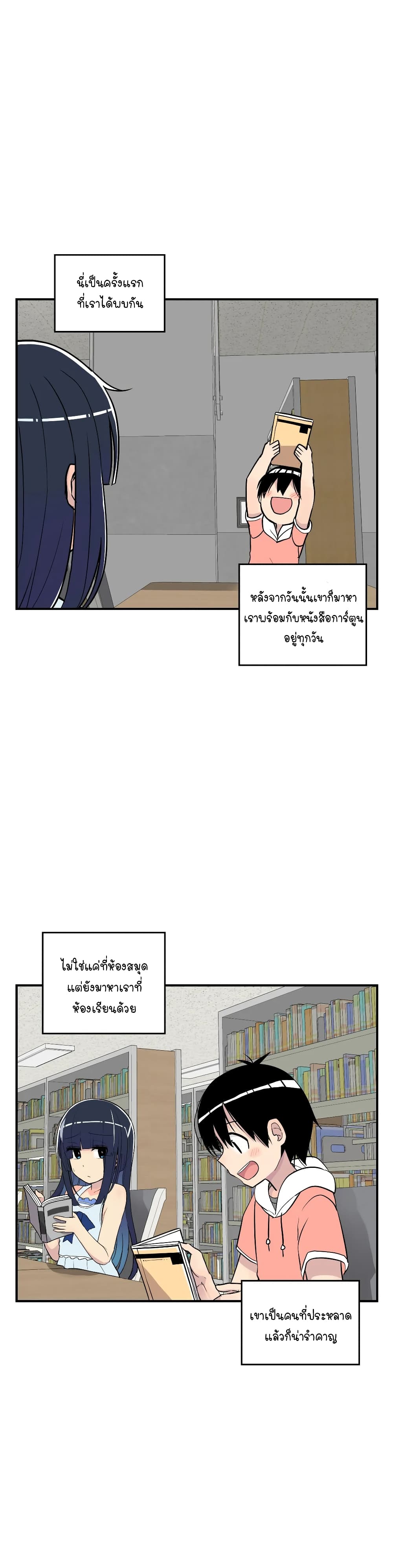 Erotic Manga Club ชมรมการ์ตูนอีโรติก 13-13