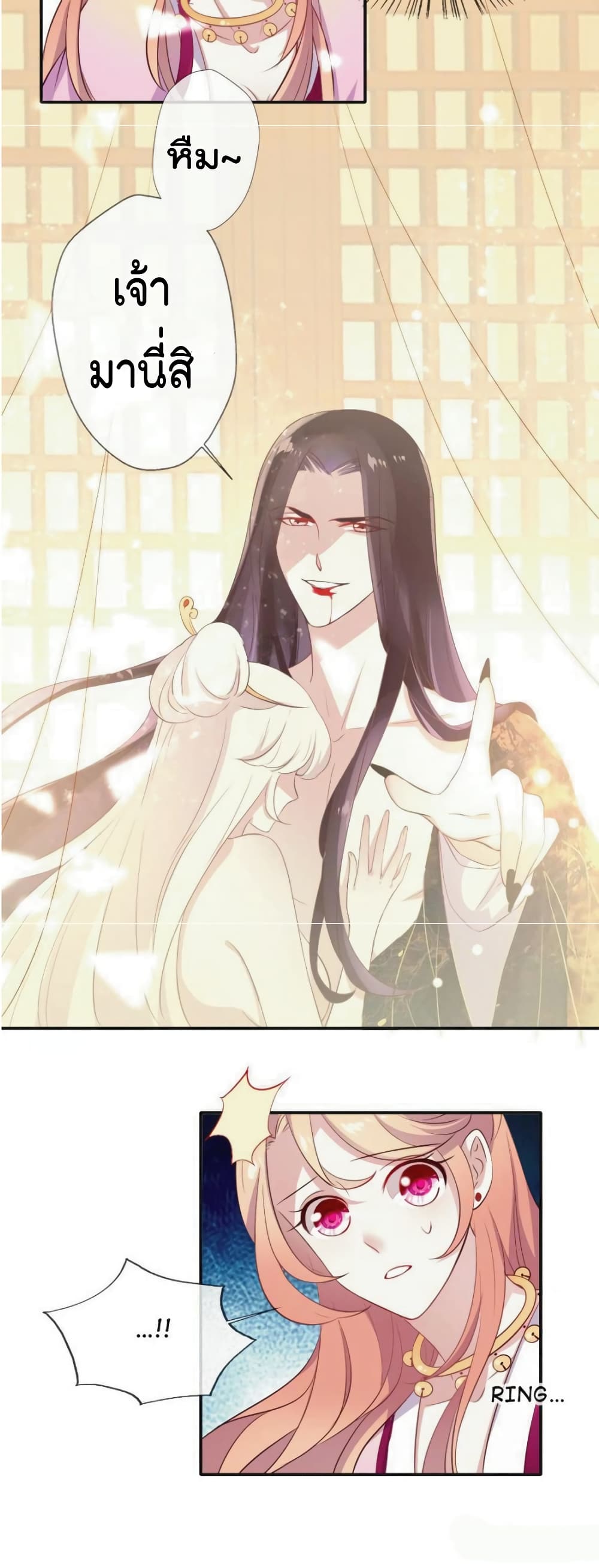 My Vampire Master 1-1