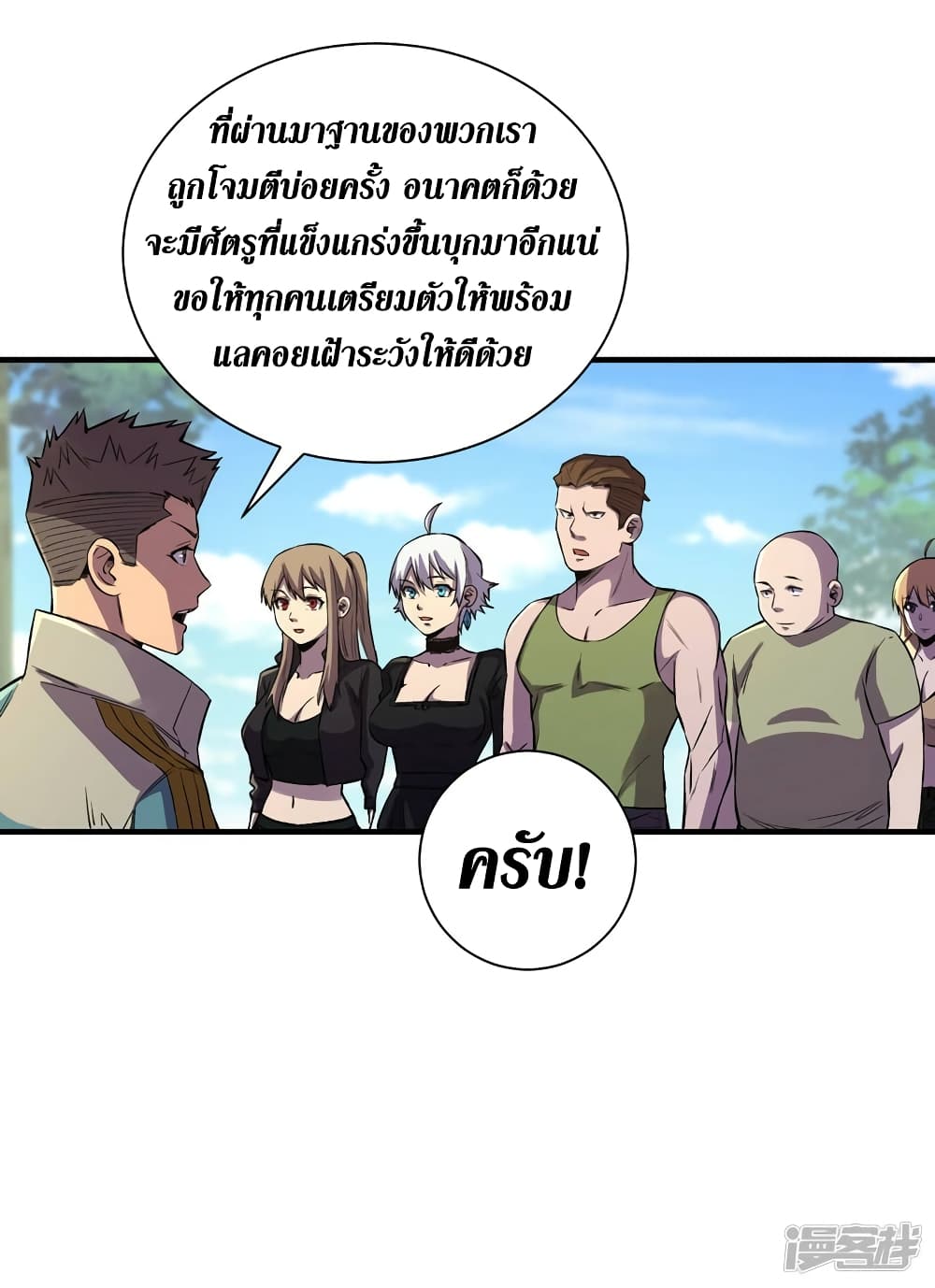The Last Hero 83-83