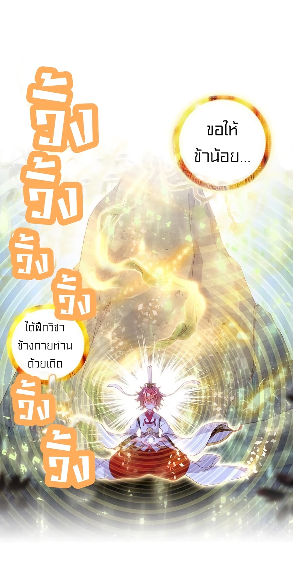 Perfect World 82-82