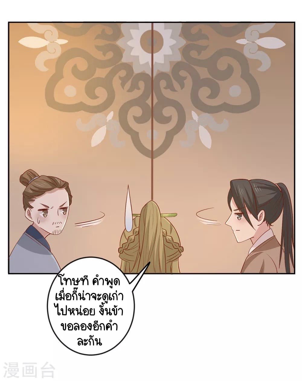 Your Highness, I gotta see My Figured 136-136