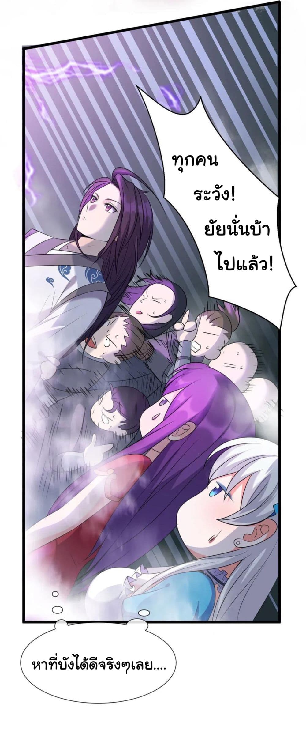 Become the Master in Another World 14-14