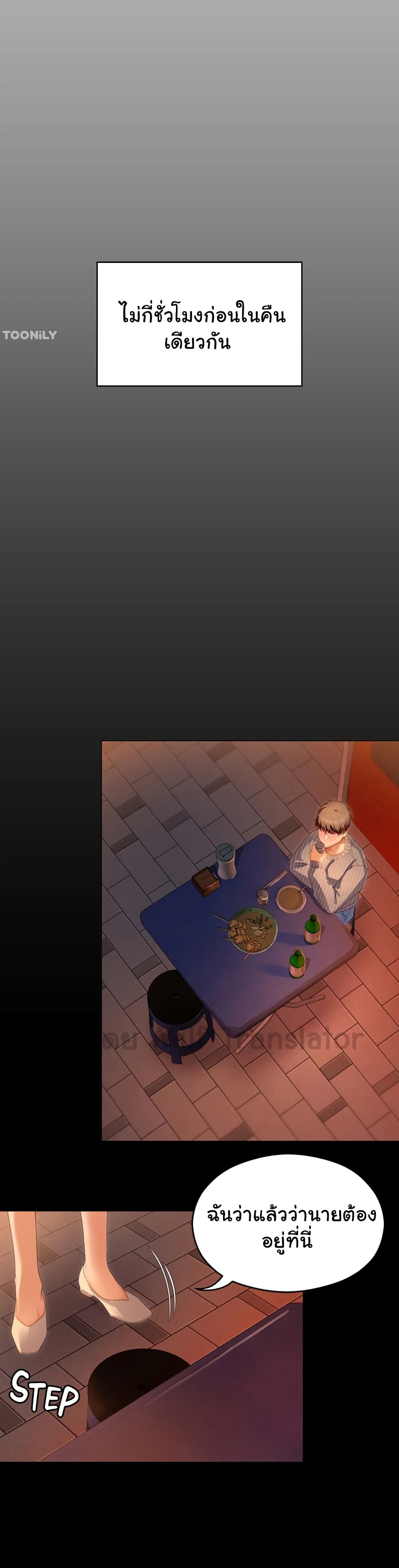 Tonight, You’re My Dinner 69-69