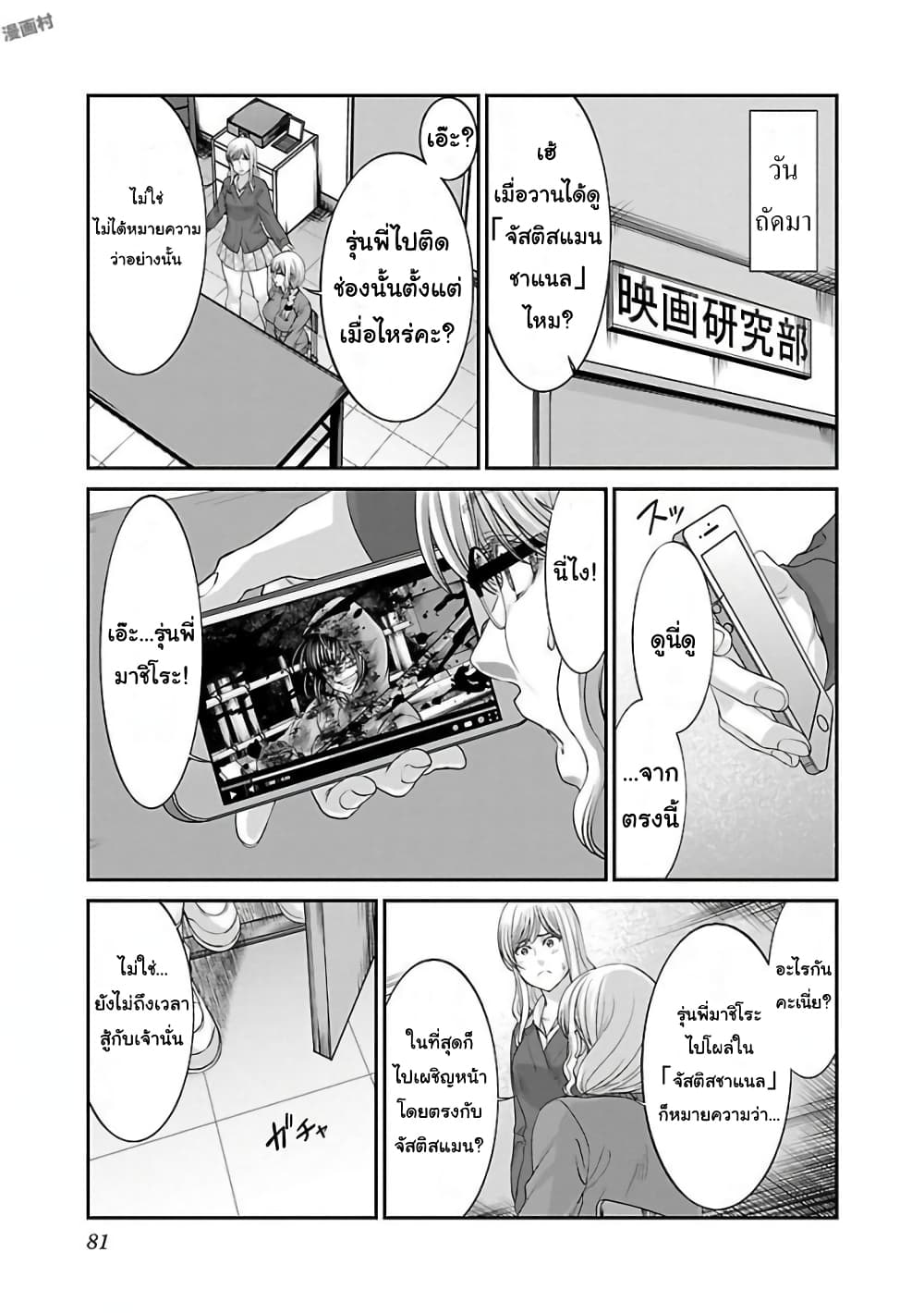 Dead Tube 36-36