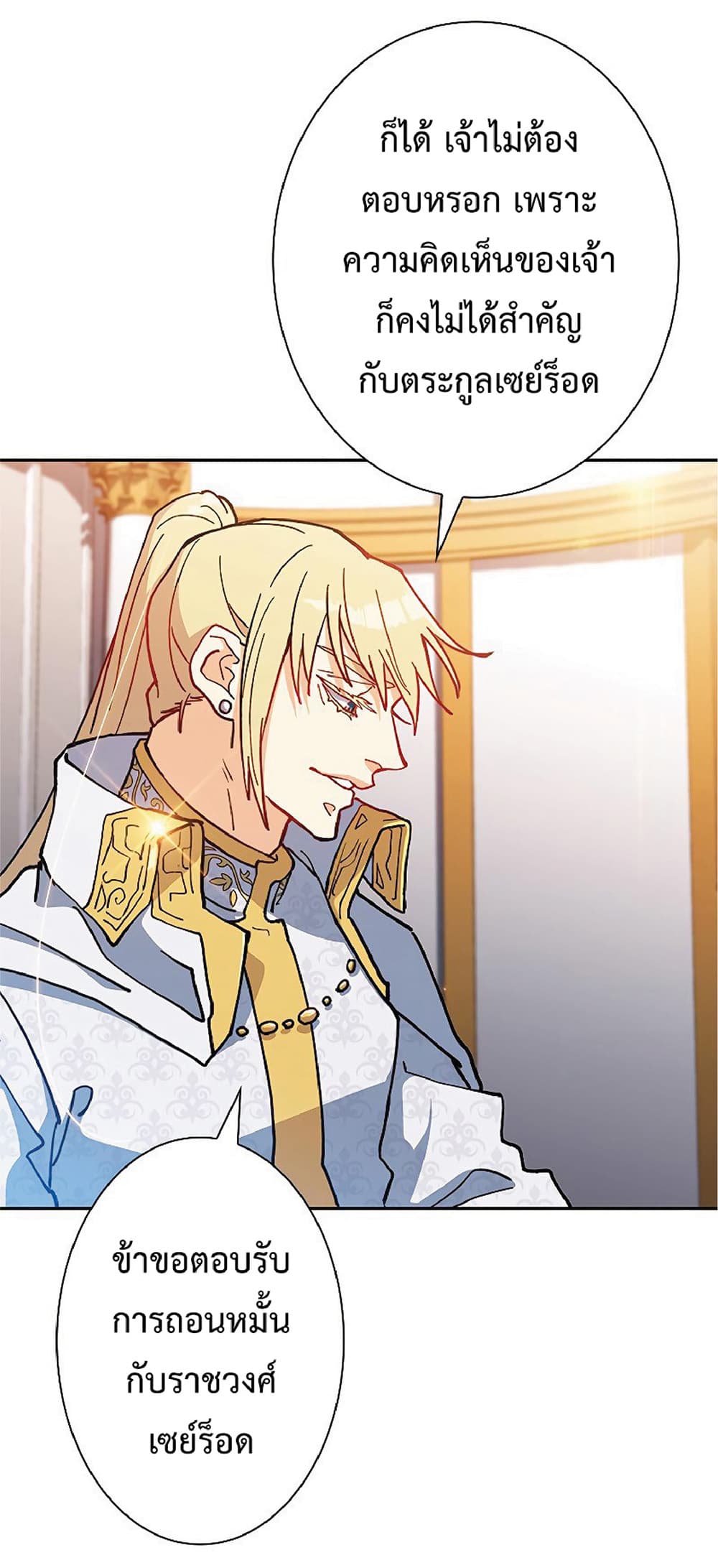 Duke Pendragon: Master of the White Dragon 8-8