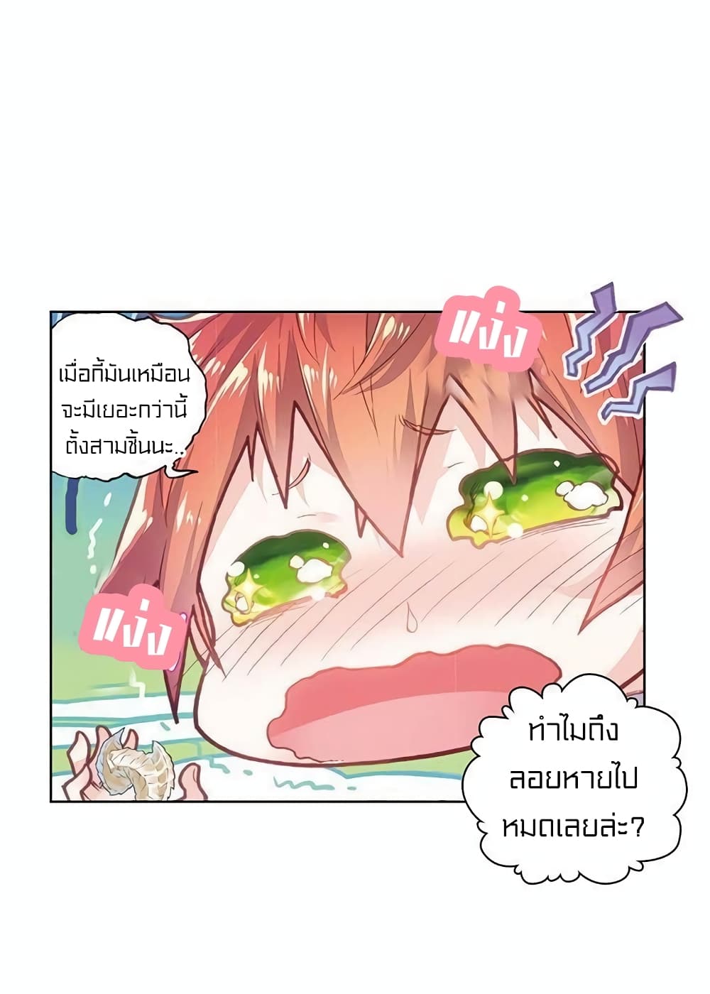 Perfect World 67-67