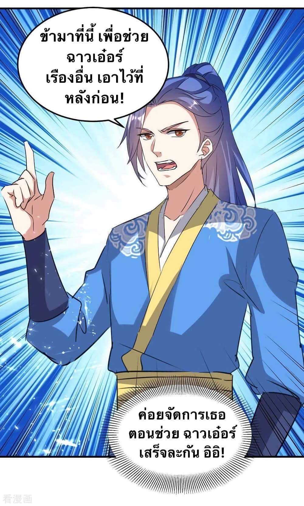 Strongest Leveling 237-237