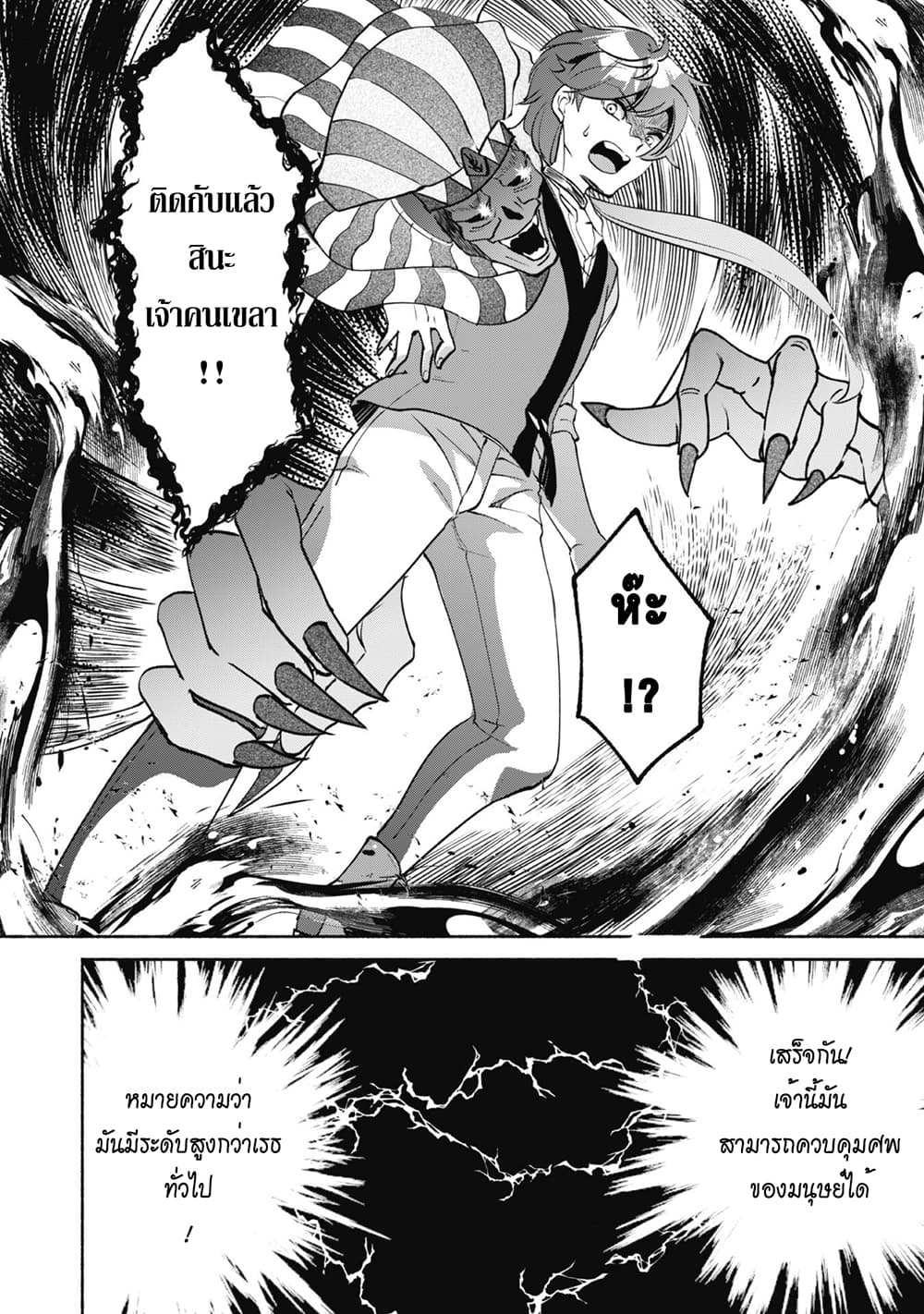 Munou wa Fuyou to Iware "Tokei Tsukai" no Boku wa Shokunin Guild kara Oidasareru mo, Dungeon no Shinbu de Shin mo Chikara ni Kakusei suru 5-5