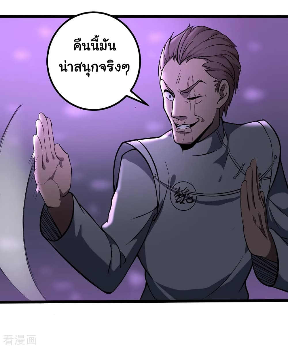 School Flower Master ระบบเรียนพาเซียนเรื่องรัก 90-90