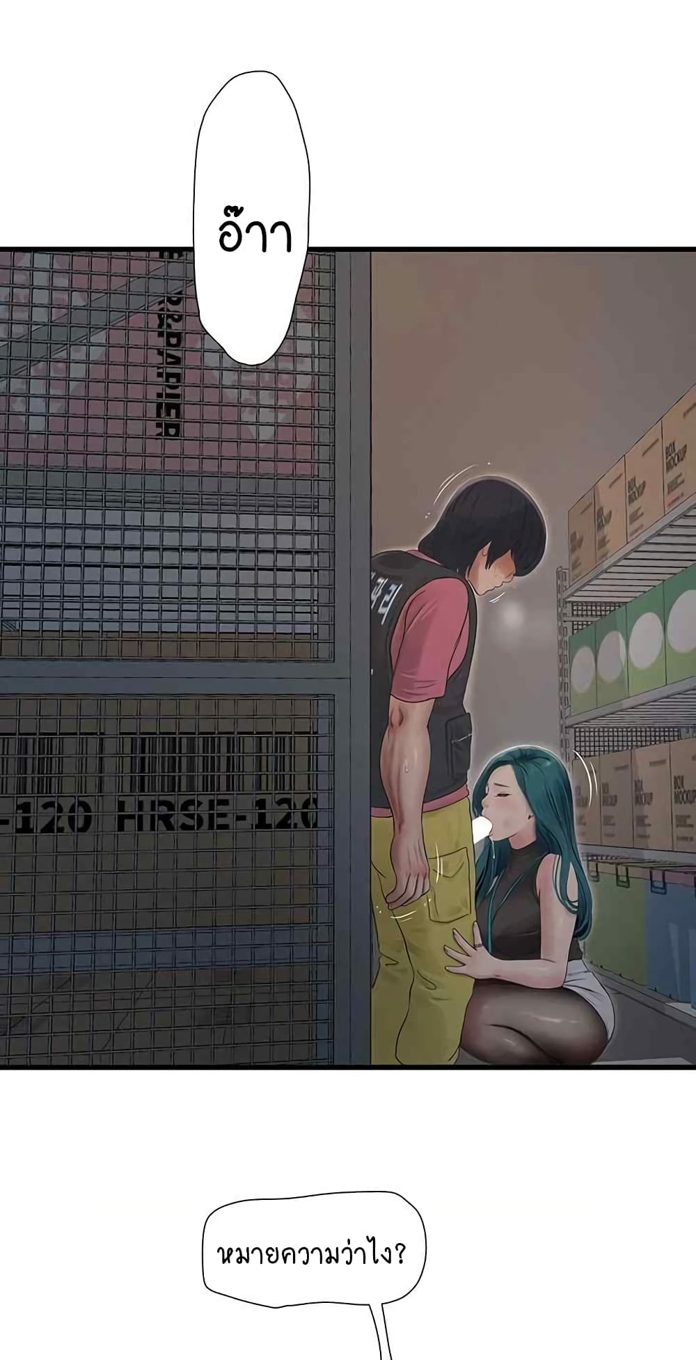 The Hole Diary 39-39