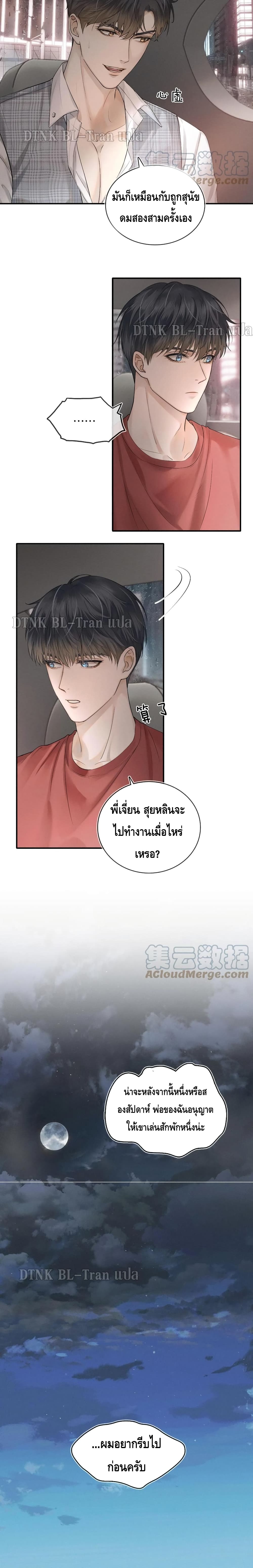 You Love Him 10-10