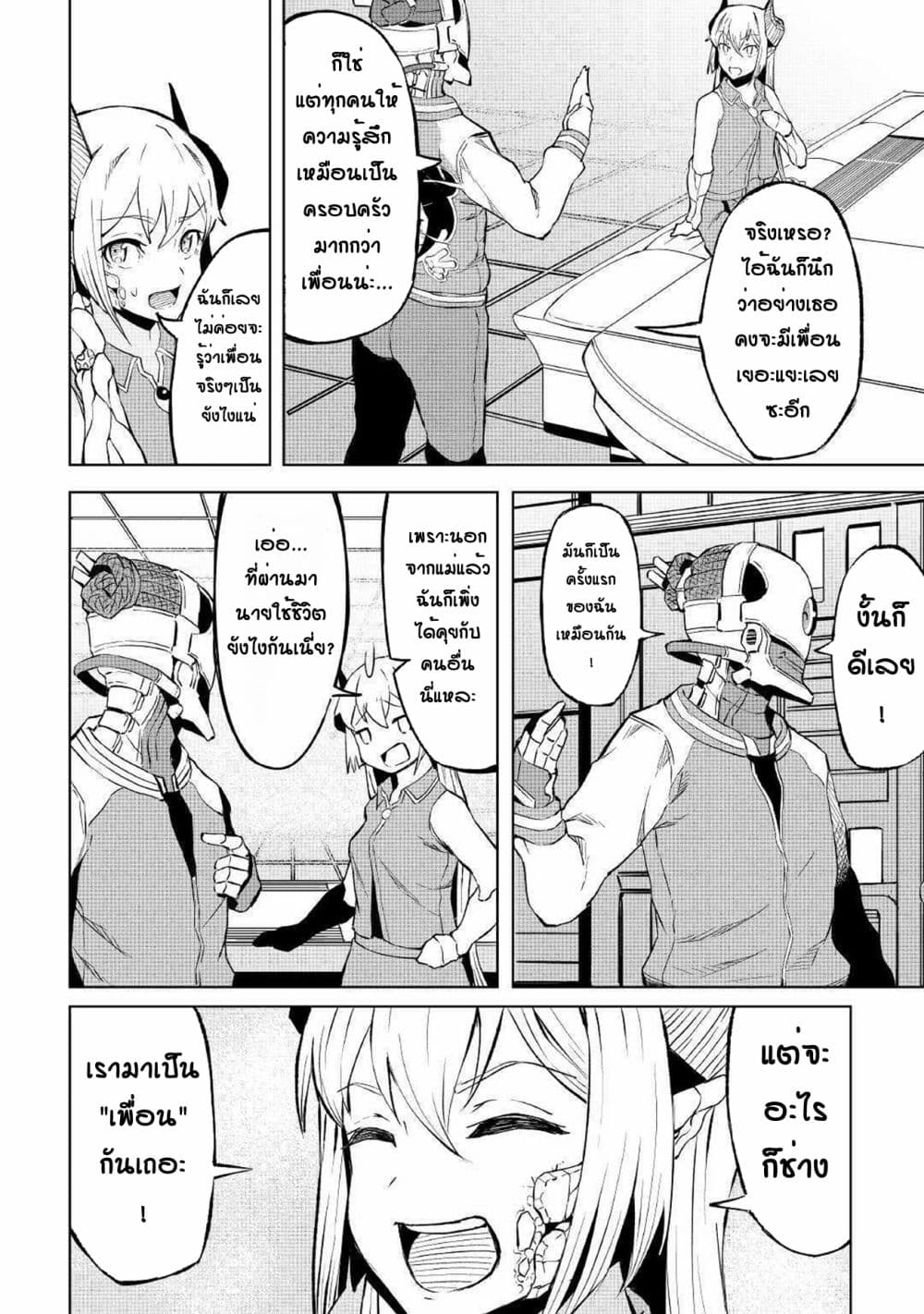 Iseikai Tensei 1-1
