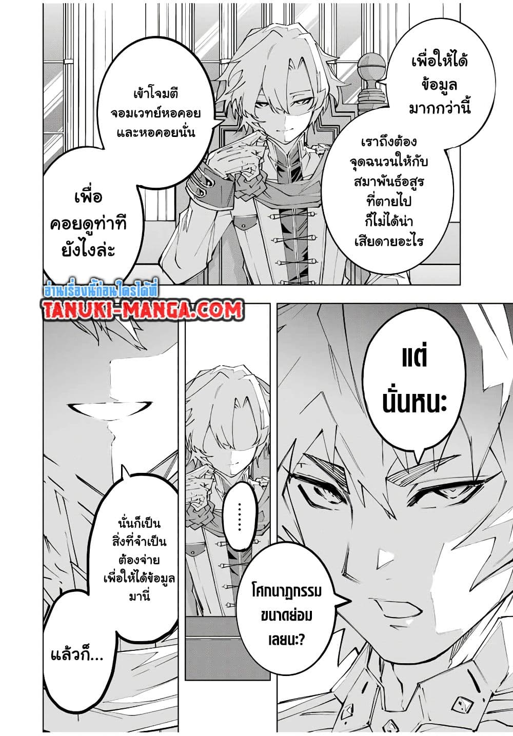 Shinjiteita Nakama Tachi Ni Dungeon Okuchi De Korosare Kaketa ga Gift 『Mugen Gacha』 De Level 9999 No Nakama Tachi Wo Te Ni Irete Moto Party Member To Sekai Ni Fukushu & 『Zama A!』 Shimasu!  กาชาเกลือมาหลายปี ขอไวฟุSURซักทีจะเป็นไรไป 116-116