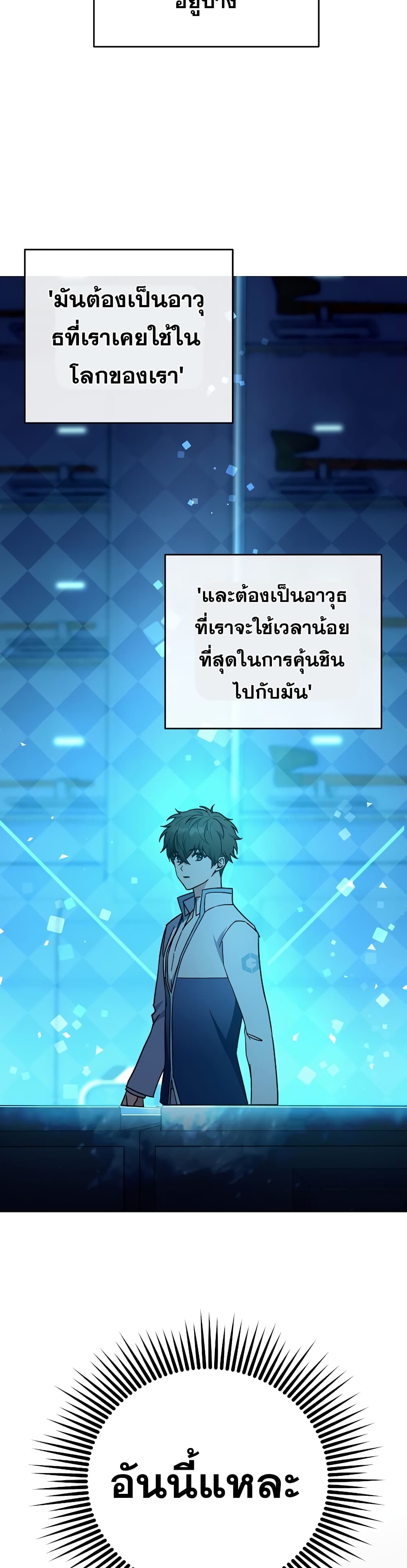 The Novel's Extra (Remake) 3-3