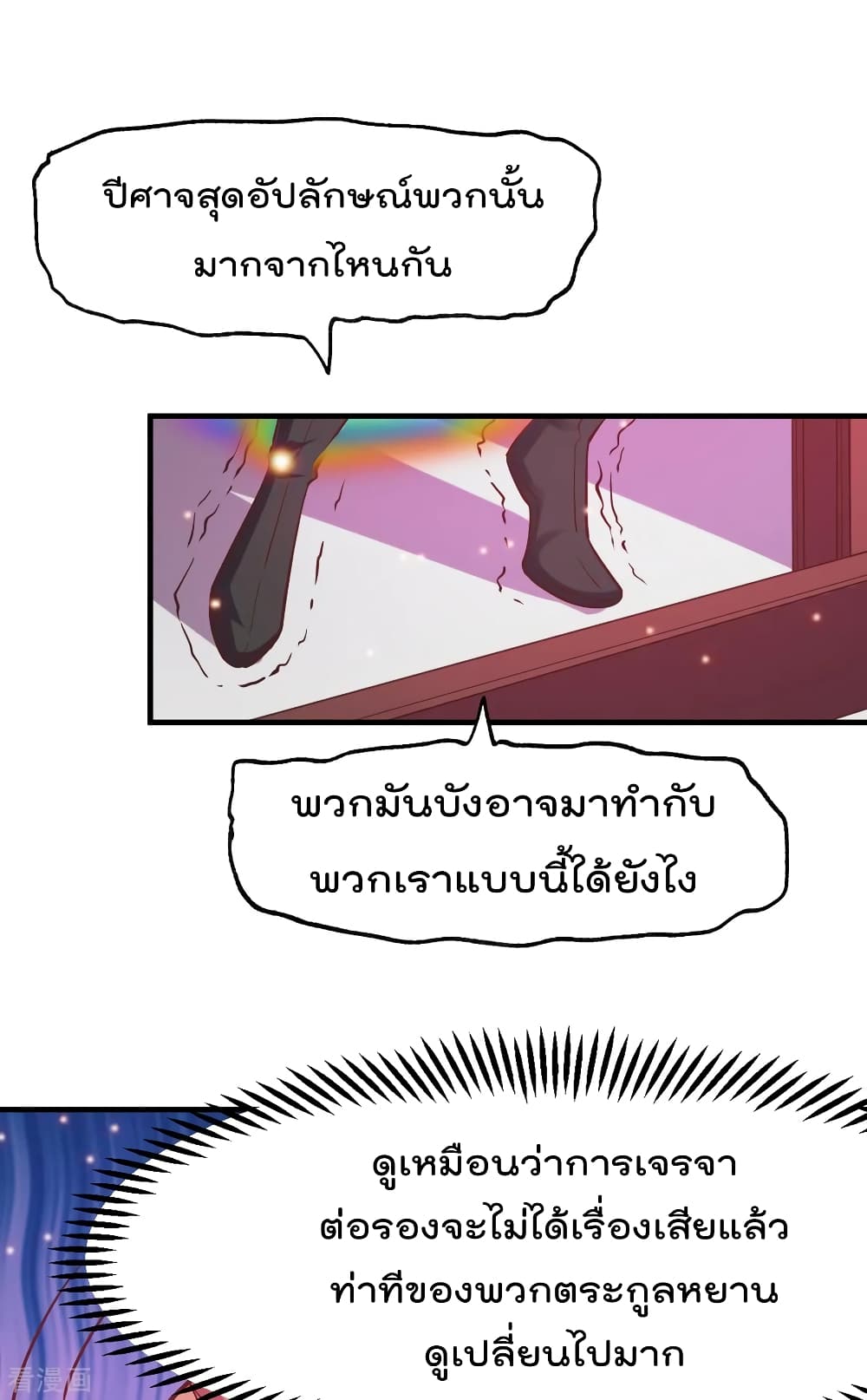 Immortal Husband on The Earth เซียนร้อยรักเขยนี้ขอบ่มเซียนให้พ่อตา 55-55