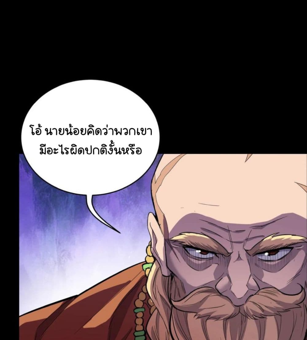 Legend of Star General 114-114