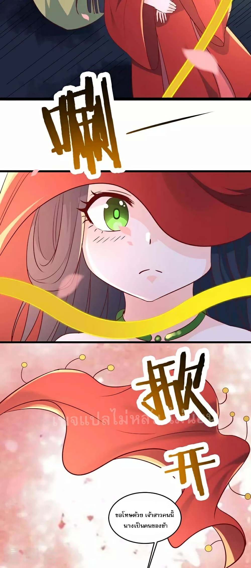 My Harem is All Female Students ฮาเร็มของข้ามีแต่ลูกศิษย์หญิงทั้งนั้น 41-41