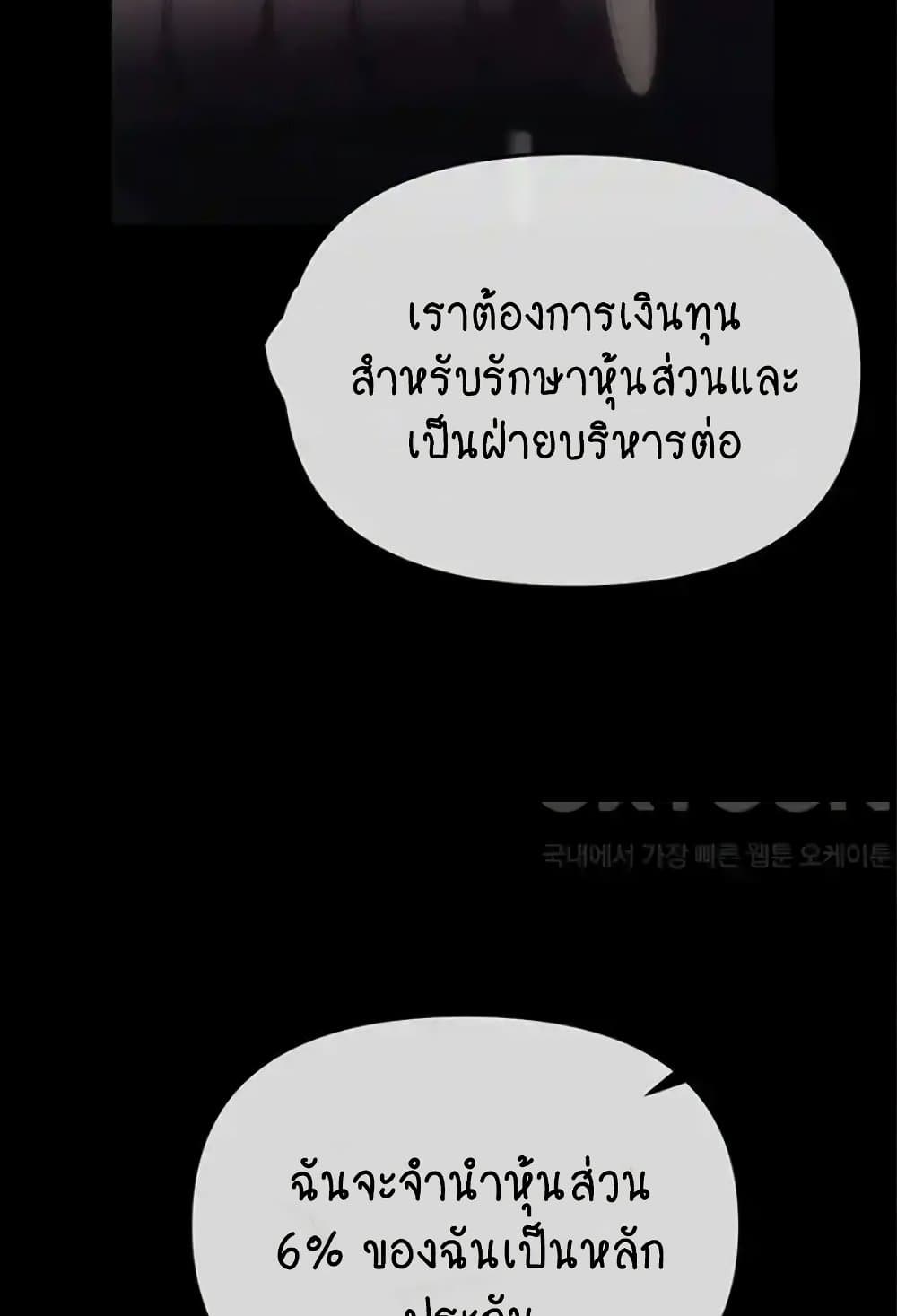 Trap 84-84