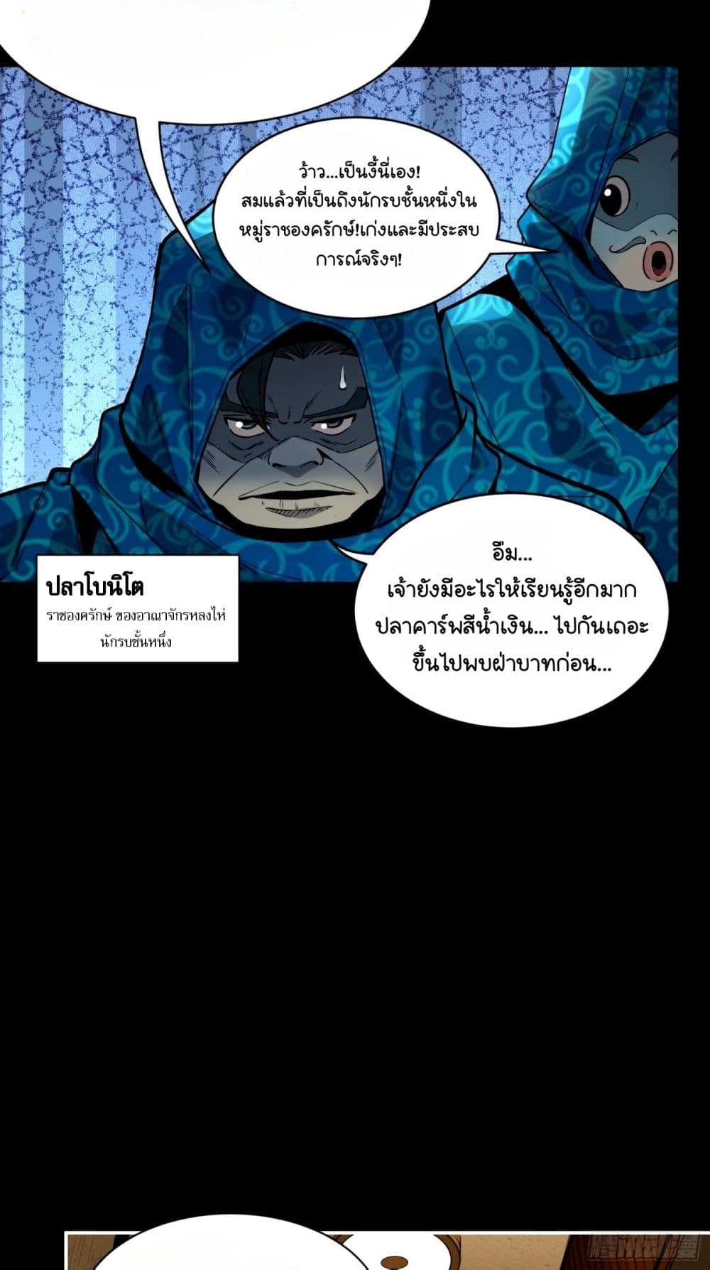 Legend of Star General 112-112