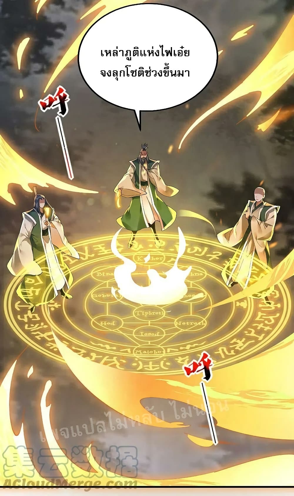 Rebirth of the Dragon Emperor 28-28