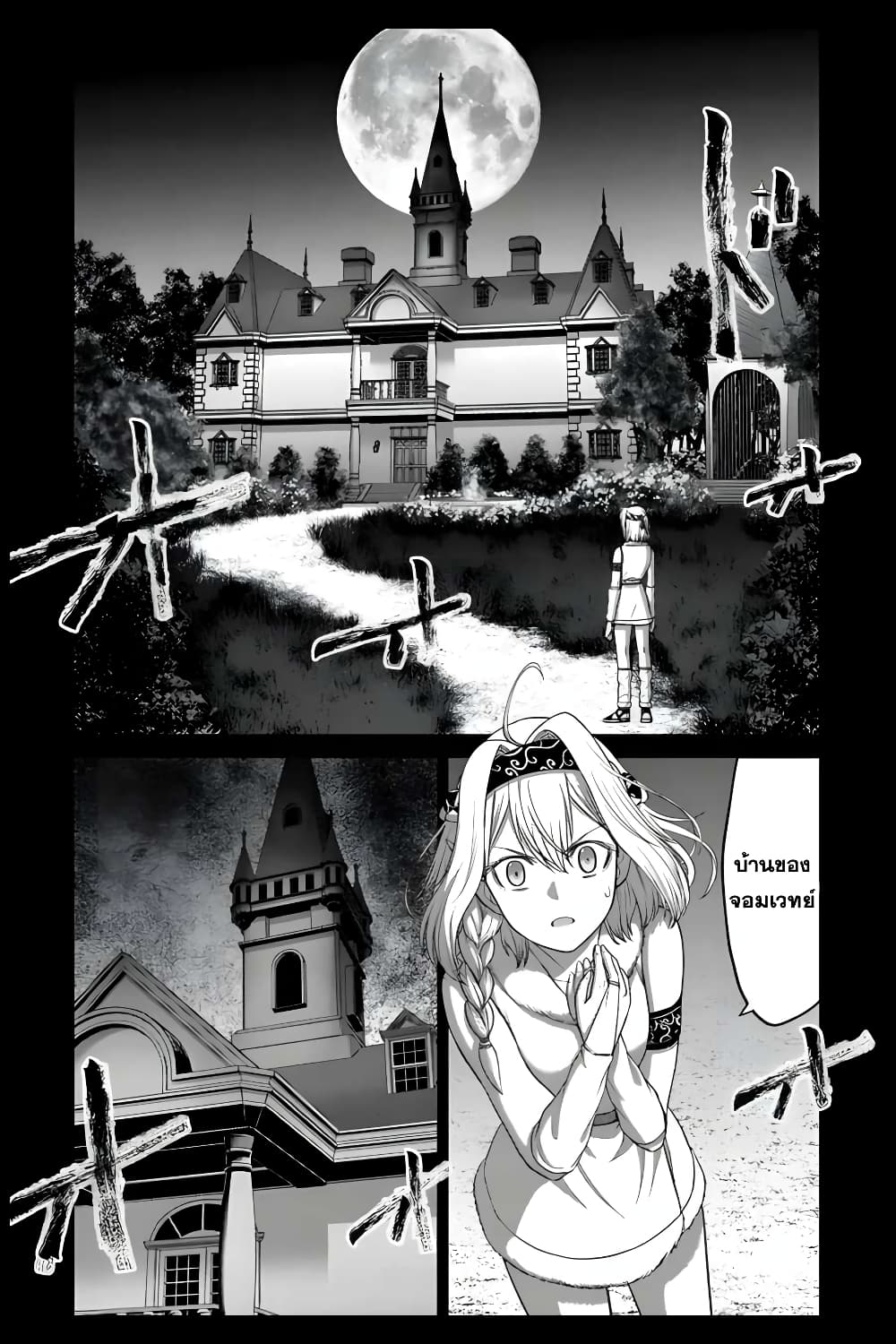 The Beast Tamer Was Fired From His Childhood Friends' S-Rank Party 7-7