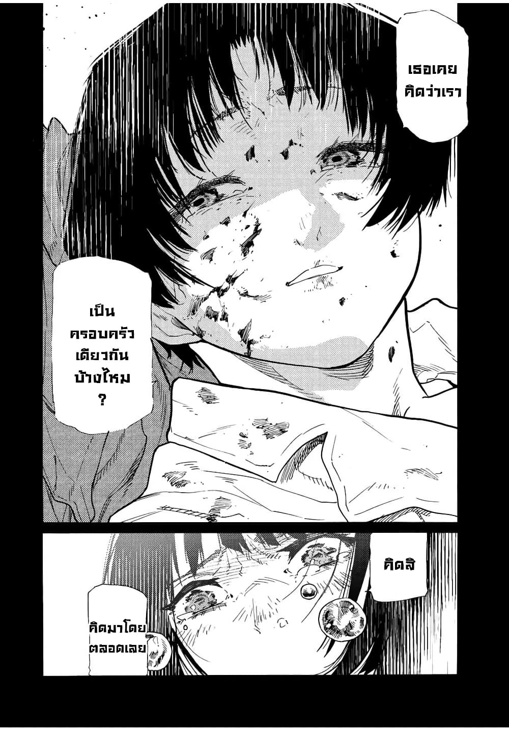 Juujika no Rokunin กางเขนสีชาด 129-129