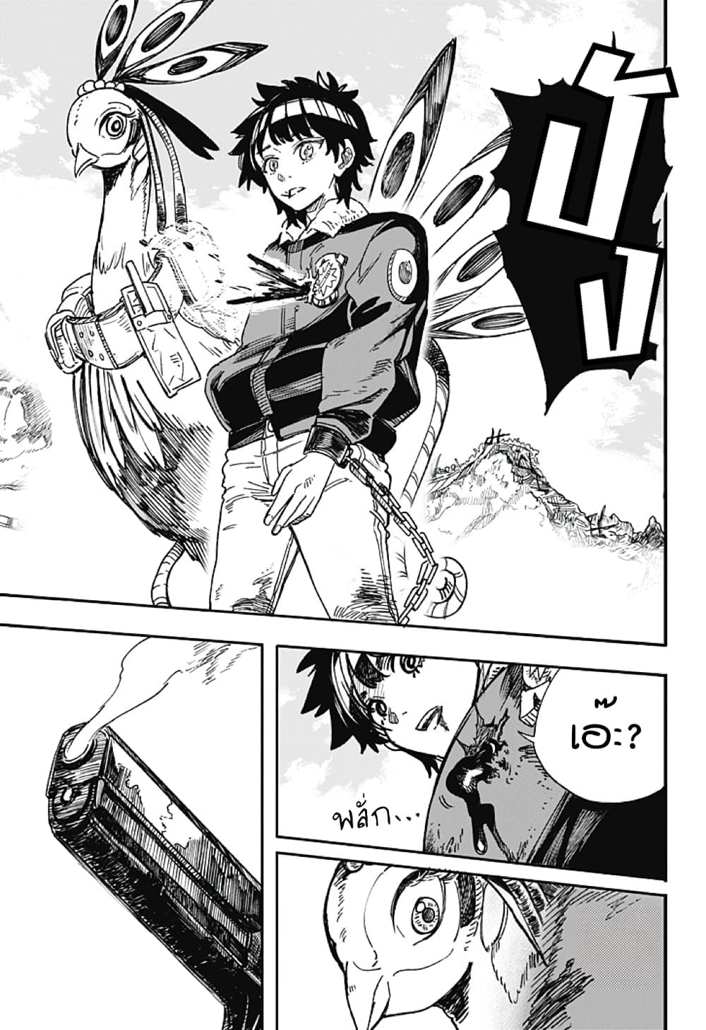 Fushigi na Tori no Yakki ยัคกี้นกประหลาด 1-One Shot