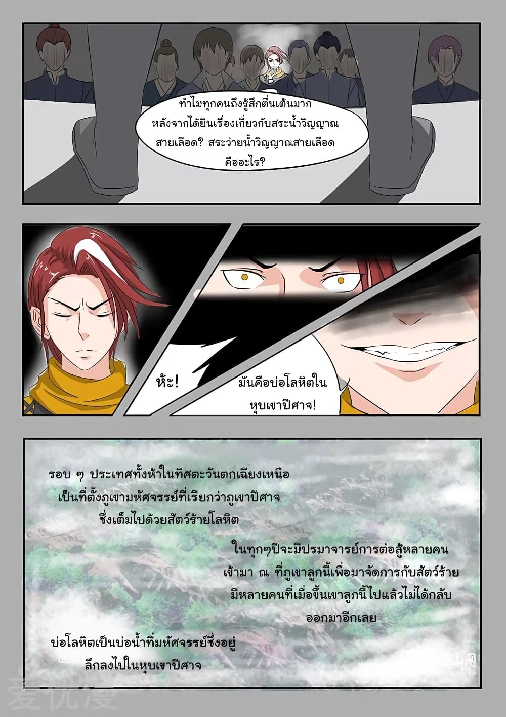 Martial Master 131-131