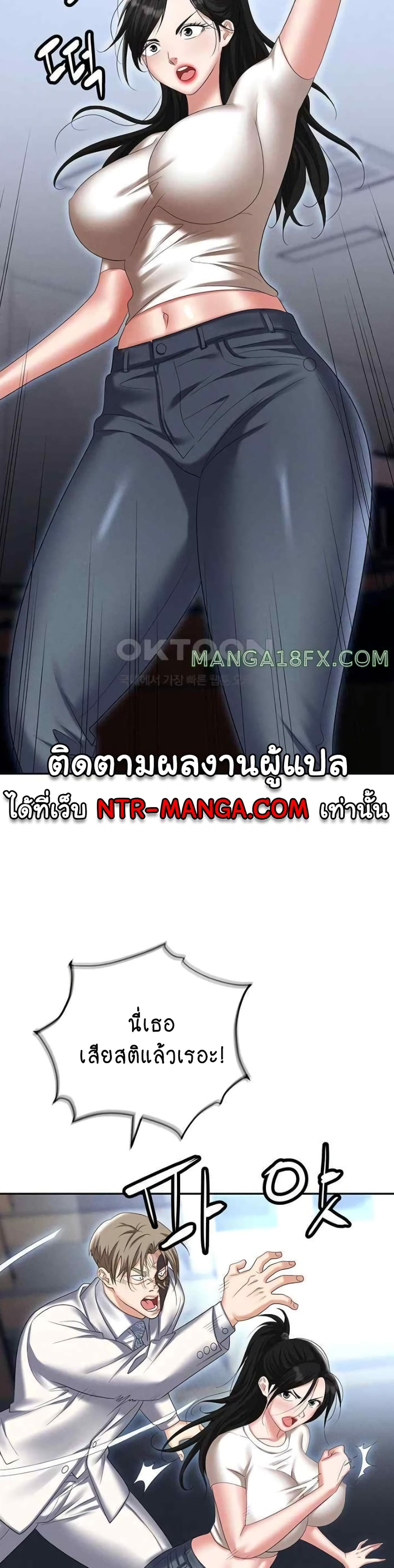 Trap 87-87