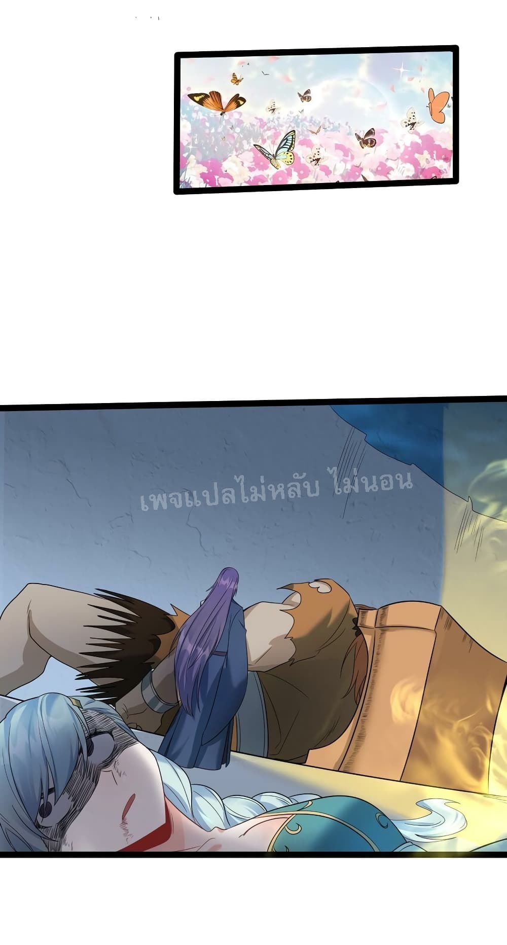 Rebirth is the Number One Greatest Villain ดันเกิดใหม่เป็นสุดยอดวายร้ายหมายเลขหนึ่ง 120-120