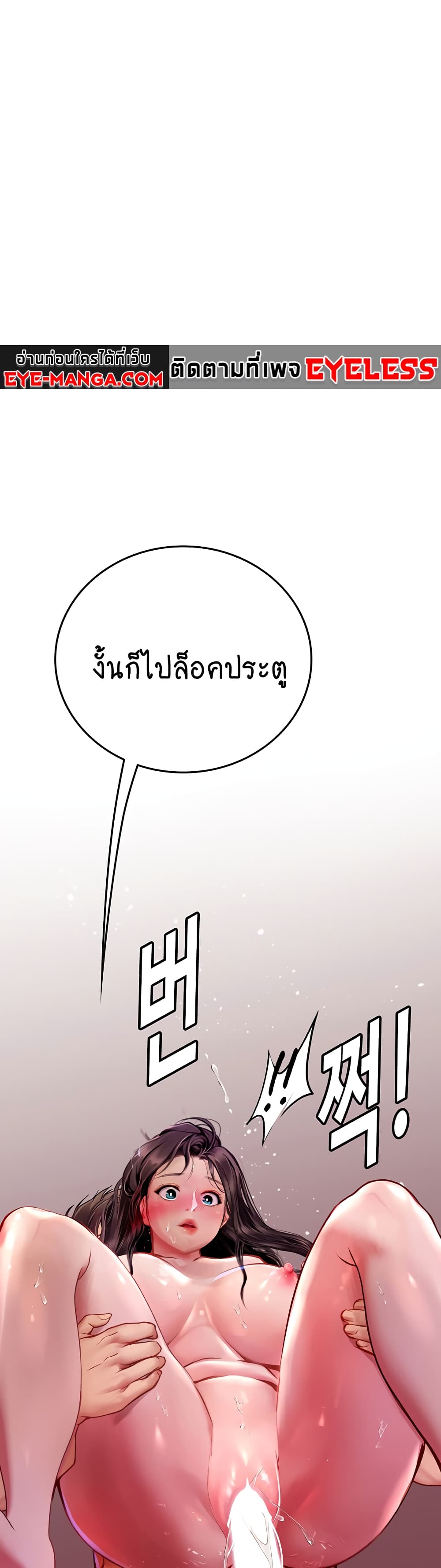 Intern Haenyeo 53-53