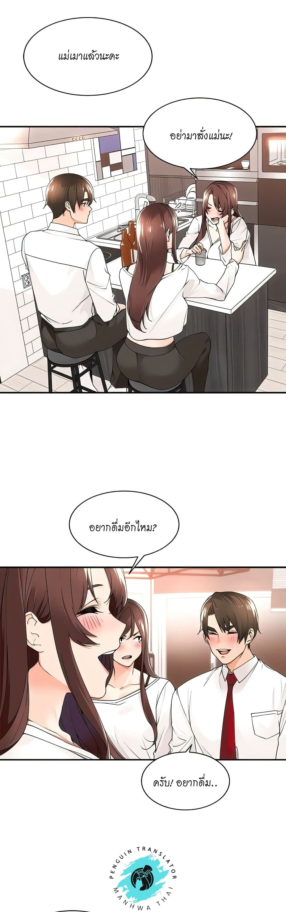 Manager, Please Scold Me 30-30