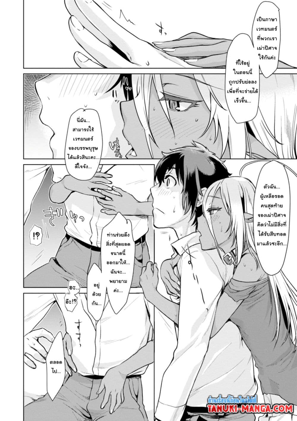 Isekai De Skill Wo Kaitai Shitara 2.2-2.2