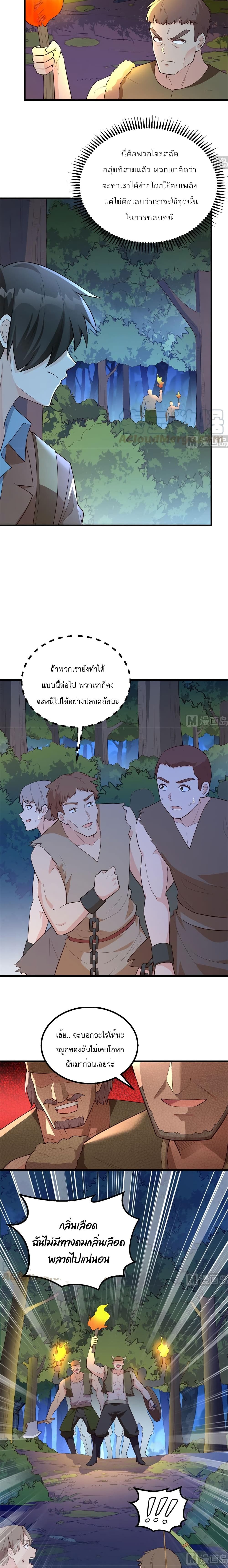 Survive on a Deserted Island with Beautiful Girls เอาตัวรอดด้วยระบบบนเกาะร้างพร้อมกับเหล่าสาวงาม 84-84