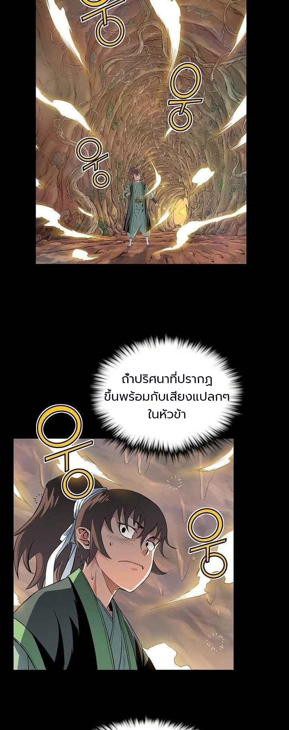 The Scholar Warrior 17-17