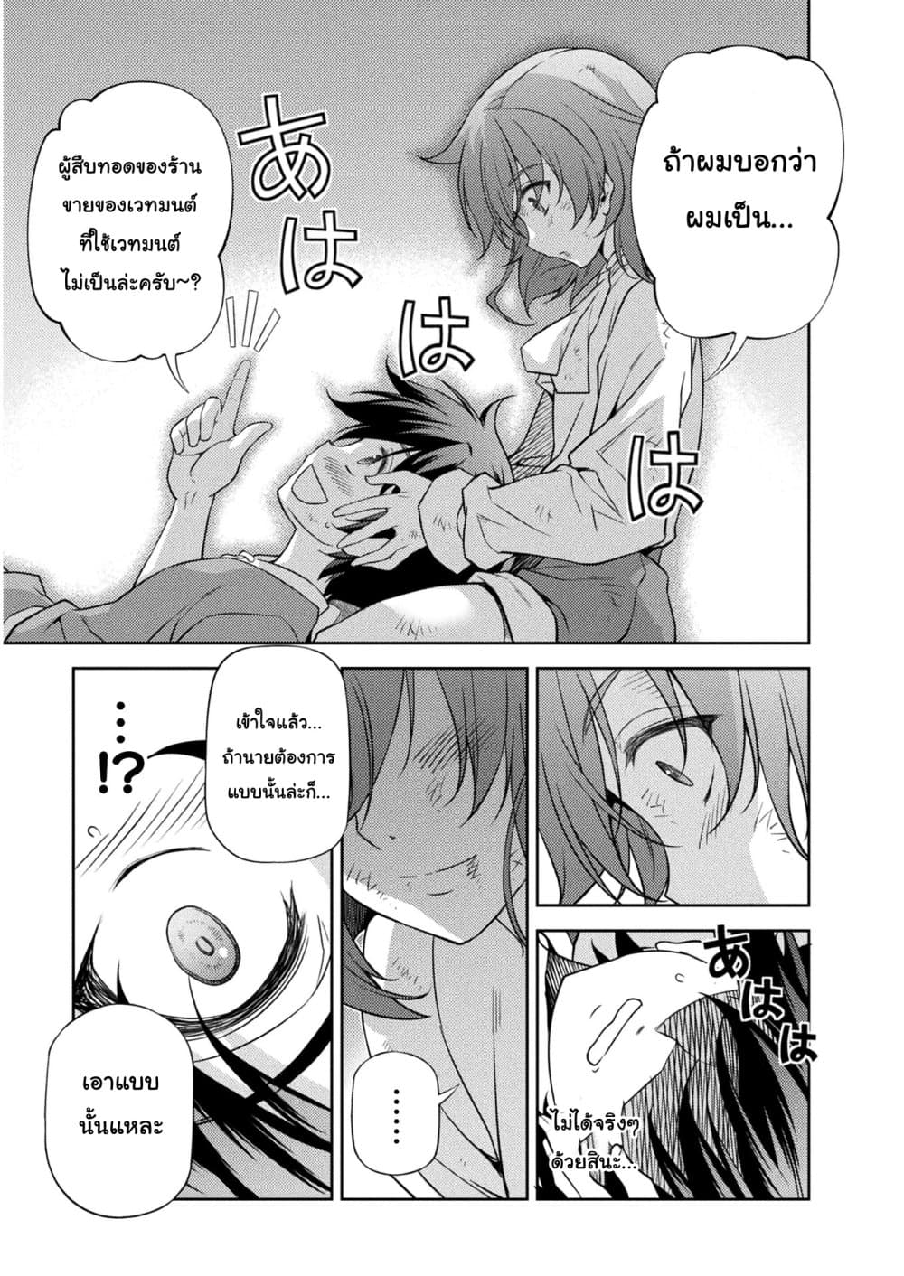 Drawing: Saikyou Mangaka Wa Oekaki Skill De Isekai Musou Suru! 9-9