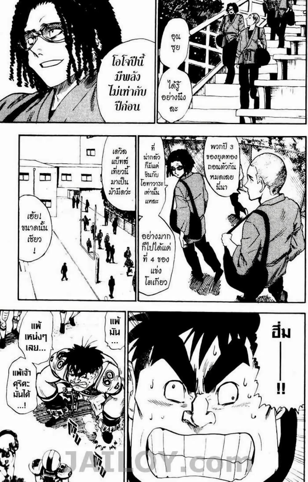 Eyeshield 21 19-19