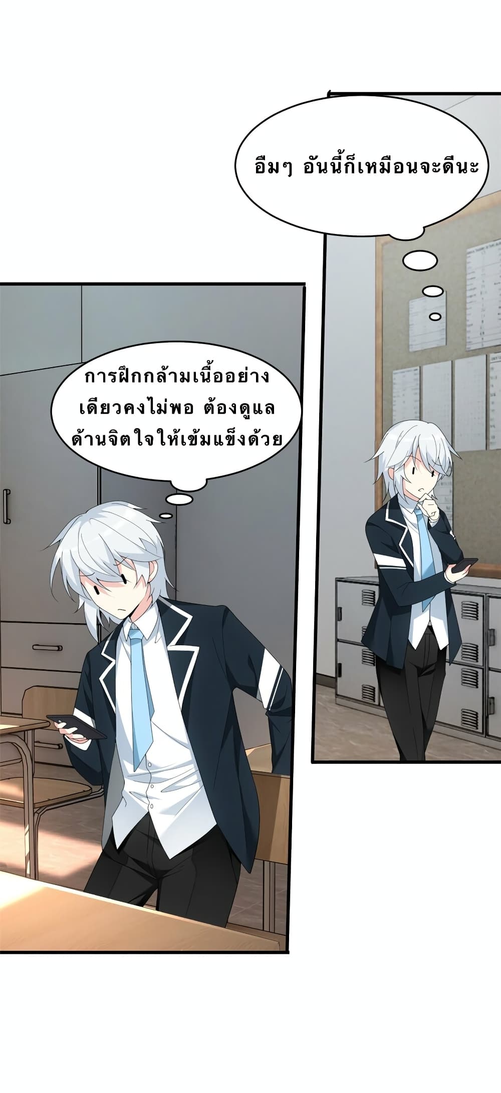 I Eat Soft Rice in Another World 4-4