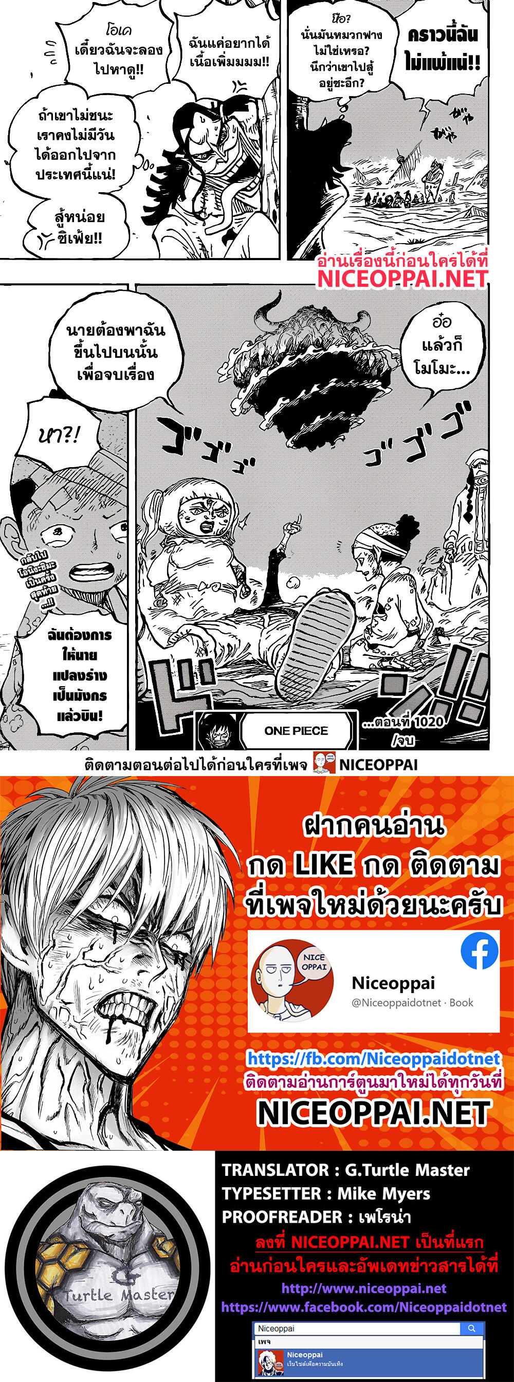 One Piece 1020-โรบิน VS แบล็คมาเรีย