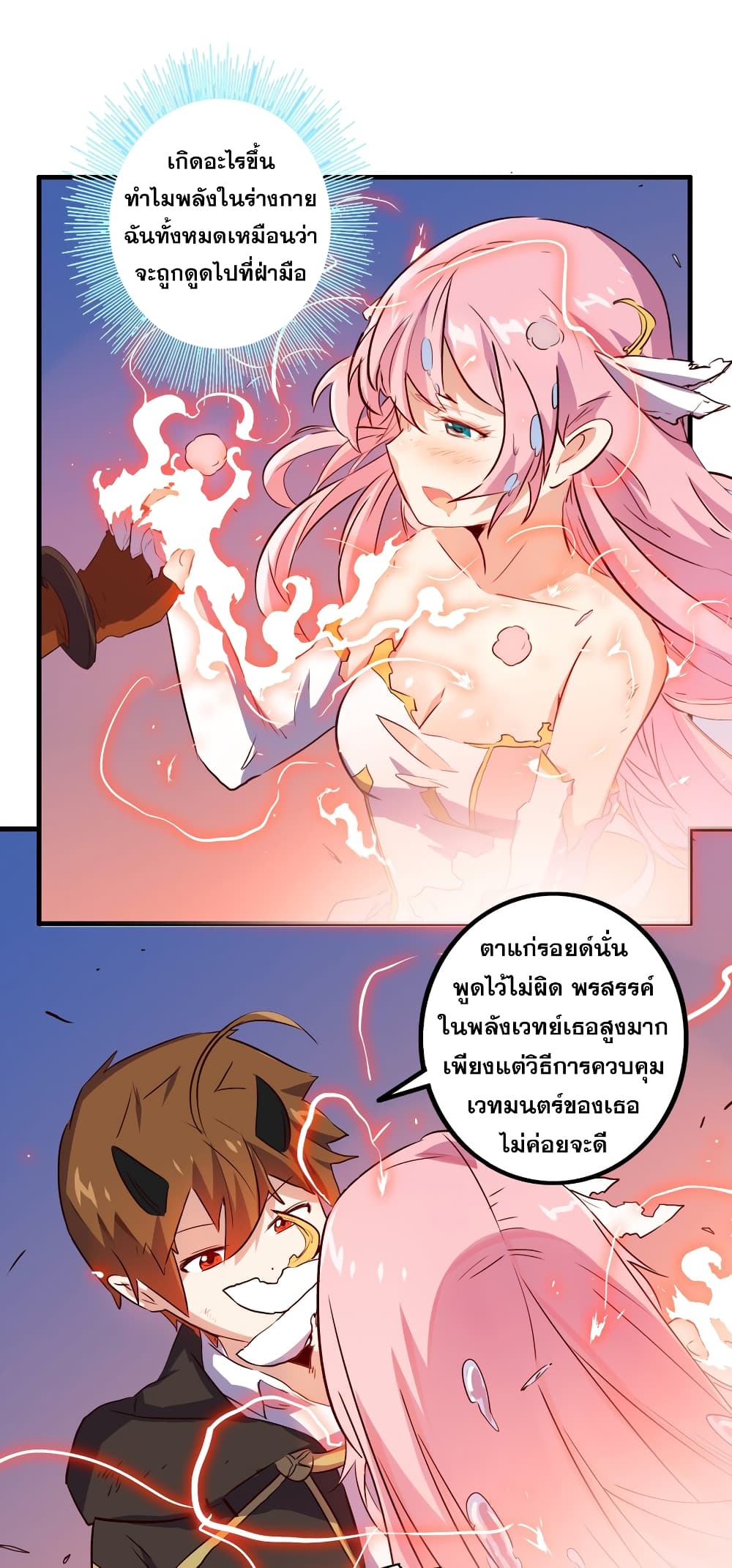 Training With The Demon King เหล่าผู้กล้าอยากฝึกฝนกับราชาปีศาจ 6-6