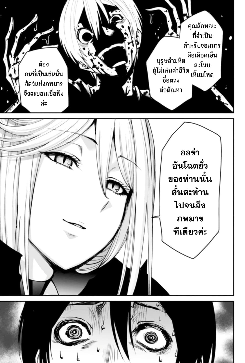 PARADISE HELL 2-2