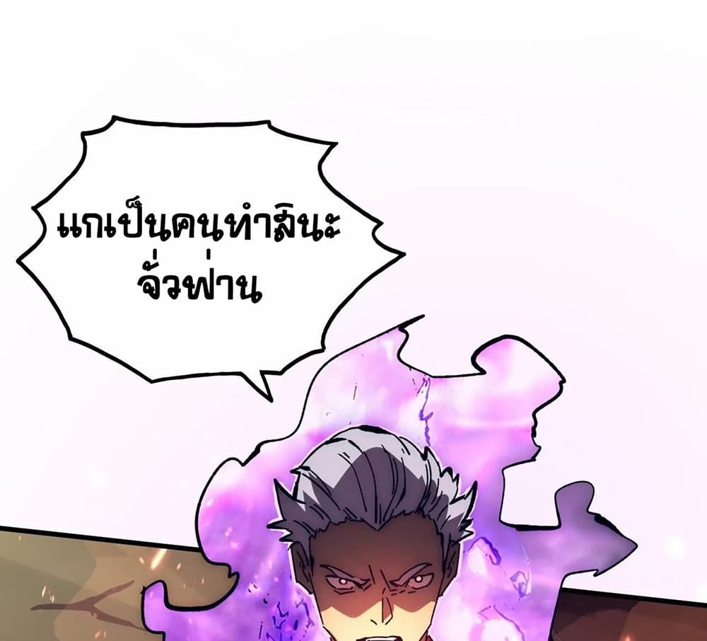 Rise From The Rubble เศษซากวันสิ้นโลก 191-191