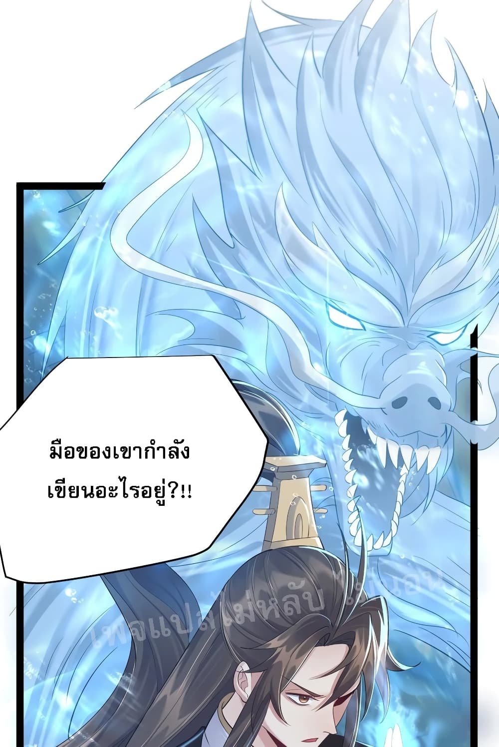 Rebirth is the Number One Greatest Villain ดันเกิดใหม่เป็นสุดยอดวายร้ายหมายเลขหนึ่ง 20-20