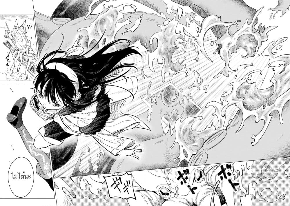 Kyouran Reijou Nia Liston - Byoujaku Reijou ni Tensei shita Kamigoroshi no Bujin no Karei Naru Musouroku 17-17
