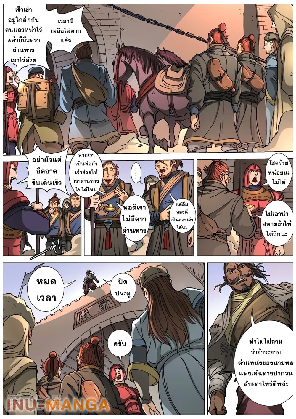 Tangyan in The Other World 113-113